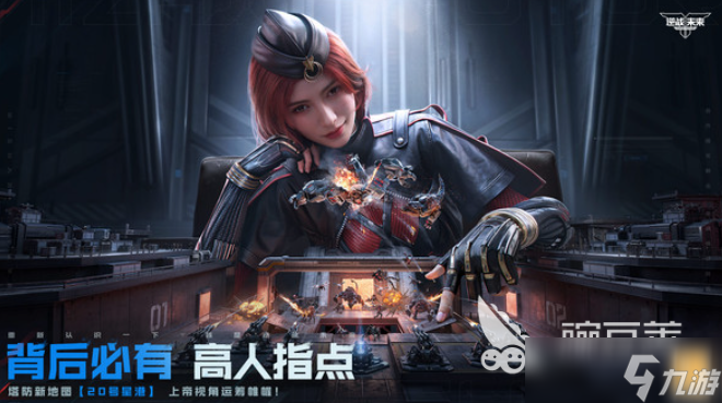 逆战未来什么时候上线 逆战未来预约方式