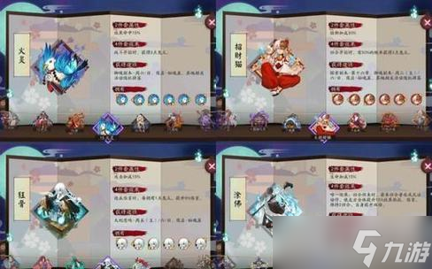 陰陽師魅力獲取途徑是什么 