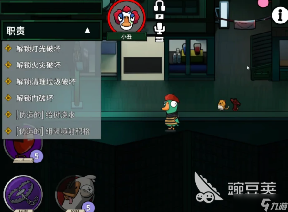 鹅鸭杀手游小丑机制分享 鹅鸭杀手游小丑什么技能