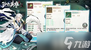 功夫英雄凤凰属性如何选择