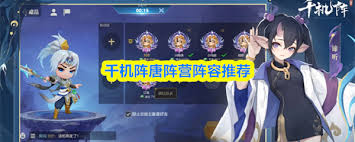 千機陣中立陣營怎么組隊