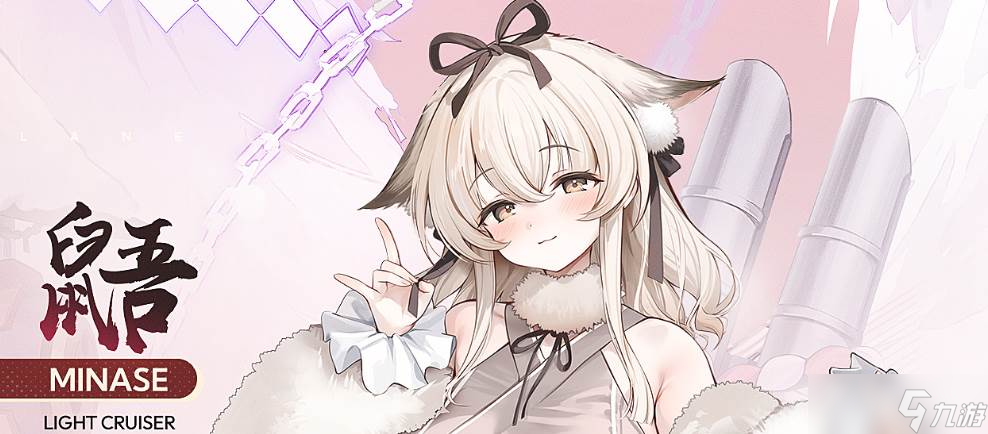 《碧蓝航线》水无濑