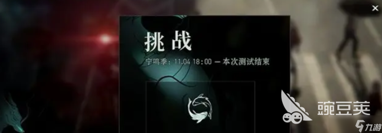 异人之下手游挑战玩法介绍 异人之下手游挑战玩法是什么