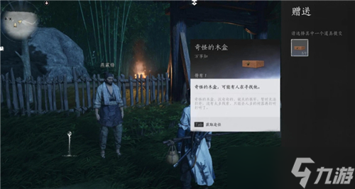 燕云十六声武林录探索任务初露锋芒怎么做