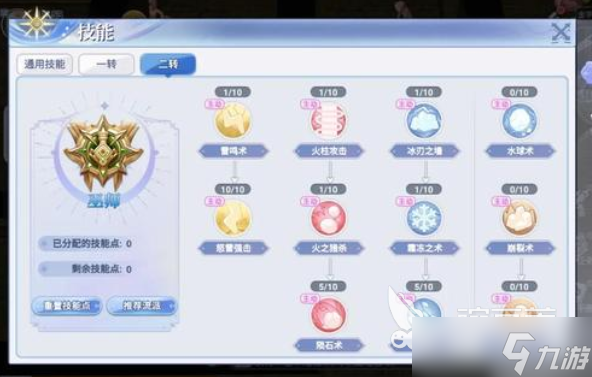 巴风特之怒法师走哪个路线 巴风特之怒法师路线推荐