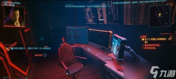 《赛博朋克2077》爱似河怎么过任务流程（从爱情线索到结局）