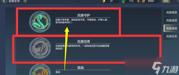 妄想山海如何快速回氏族