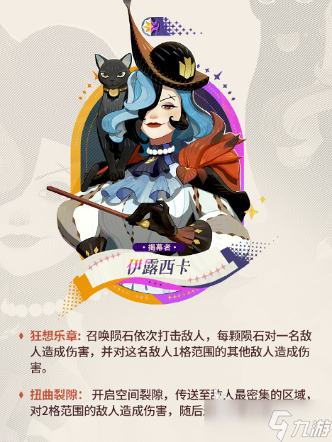 剑与远征启程幻灵之契玩法介绍 剑与远征启程幻灵之契系统怎么玩