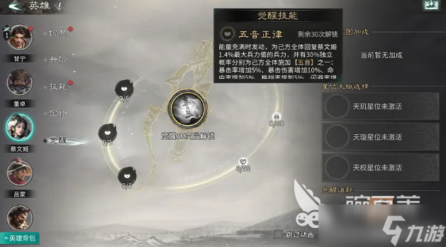 三国天下归心开荒攻略 三国天下归心新手时期怎么玩