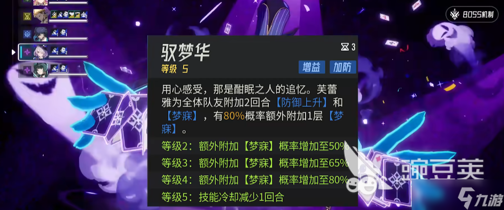 伊瑟芙蕾雅怎么样 伊瑟手游芙蕾雅角色介绍