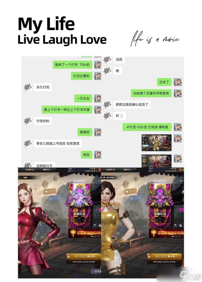 穿越火线追击怎么打排位 追击模式排位赛的策略是什么 
