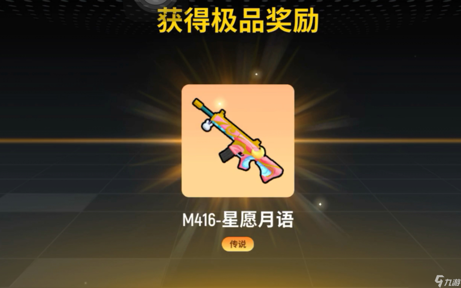 香肠派对哪里必刷M416