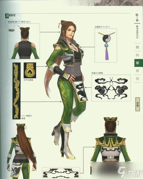 《真三国无双3》月英武器入手攻略（月英武器获取技巧）