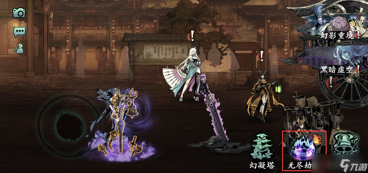 影之刃3重塑虚空任务怎么做