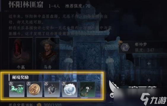 大奉打更人秘境怎么玩 大奉打更人秘境玩法