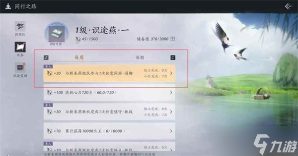 燕云十六声同燕行活动完成指南