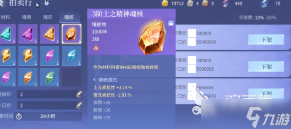 斗罗大陆诛邪传说第五魂环如何解锁 斗罗大陆诛邪传说第五魂环解锁方法
