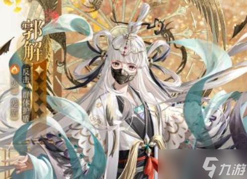 如鸢郭解漆园蝶
