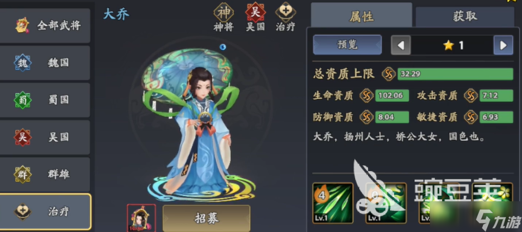 三国志异闻录黄盖阵容推荐 三国志异闻录黄盖阵容该如何搭配