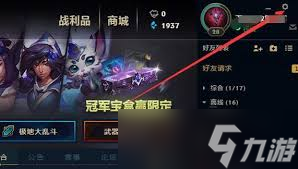 英雄联盟所有人聊天怎么开启