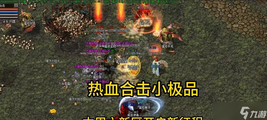 熱血傳奇游戲中的合擊技能怎么使用 