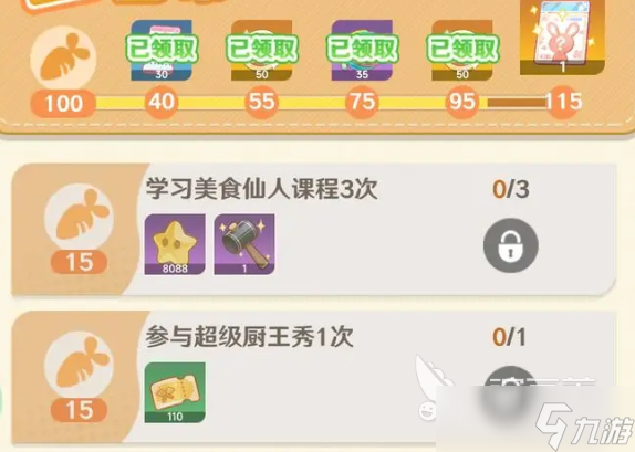 解忧小食光攻略分享 解忧小食光新手怎么玩