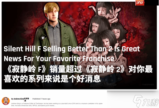 《寂静岭f》卖得比《寂静岭2：重制版》更快！The Gamer评价：新老交替了！