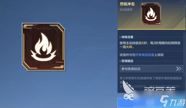 逆战未来纯白至上介绍 逆战未来纯白至上厉害吗