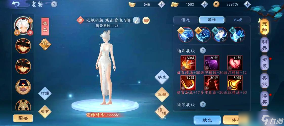 新笑傲江湖職業(yè)哪個(gè)厲害