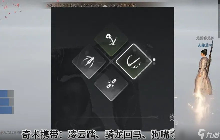 燕云十六声无名流配置连招玩法