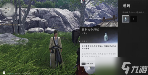 燕云十六声武林录探索任务攻略：清河万事知伏马庄之二饮鸩止渴