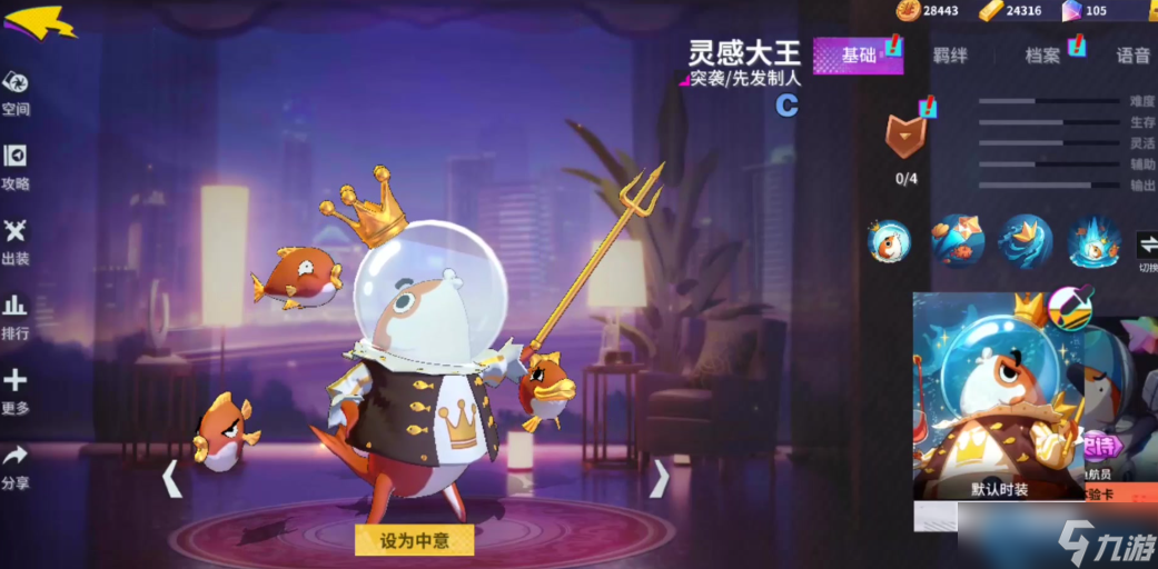 化身双形态野王！灵感大王技能全解析与制霸攻略