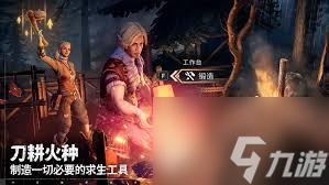 荒原曙光篝火需要什么材料