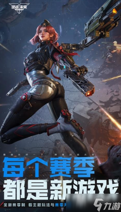逆战未来公测时间 逆战未来预约方式