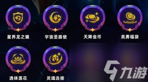 金铲铲之战9星界龙阵容怎么玩