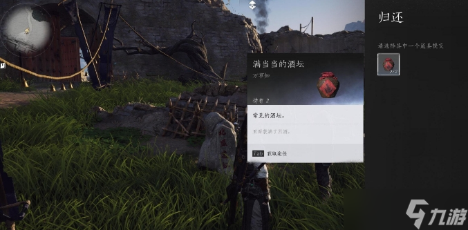 燕云十六声武林录探索任务详解：清河万事知之七伐坡·之一聊以慰英灵