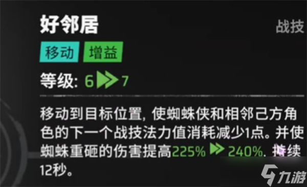 漫威秘法狂潮蜘蛛人玩法指南