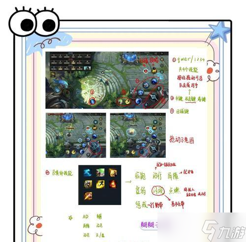 掌握英雄联盟手游辅助上分指南（LOL辅助实战攻略）