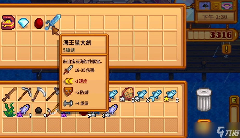 星露谷物语三叉戟和海王星大剑哪个好