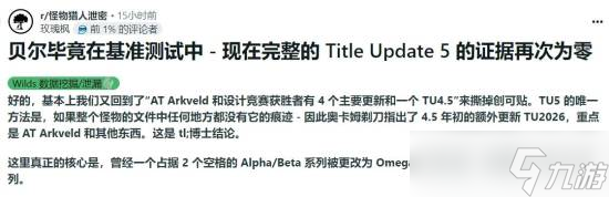 怪物猎人 荒野或止步第四次更新，数据暗示后续内容将终结