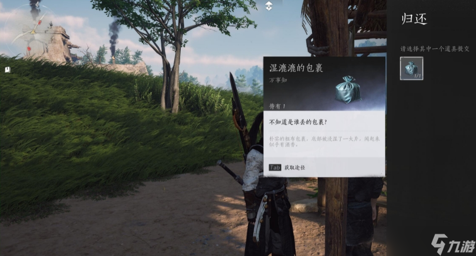 燕云十六声武林录探索任务详解：清河万事知之七伐坡·之一聊以慰英灵