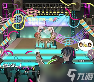 欧贝贝脱单日记第五关怎么过