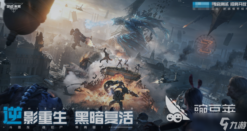 逆战未来什么时候上线 逆战未来预约方式