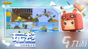 迷你世界更新了哪些内容