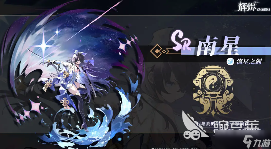 辉烬节奏榜分享 辉烬手游角色排行一览