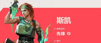 无畏契约手游新手玩哪个英雄厉害