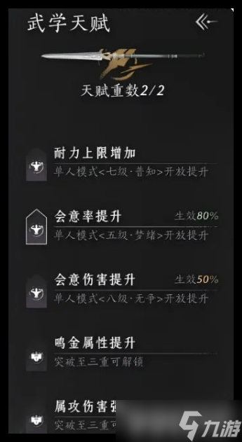 燕云十六声无名剑法套装武器搭配指南：如何选择最佳武器组合以发挥最大输出？