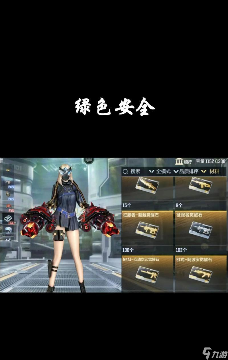 穿越火线81式觉醒石获取途径有哪些？
