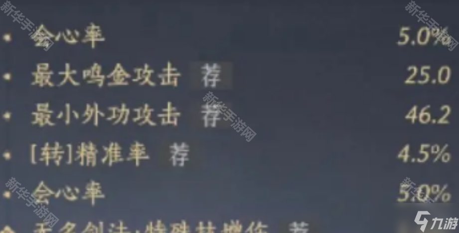 燕云十六声河西版本装备词条优先级详解：T0词条怎么选？
