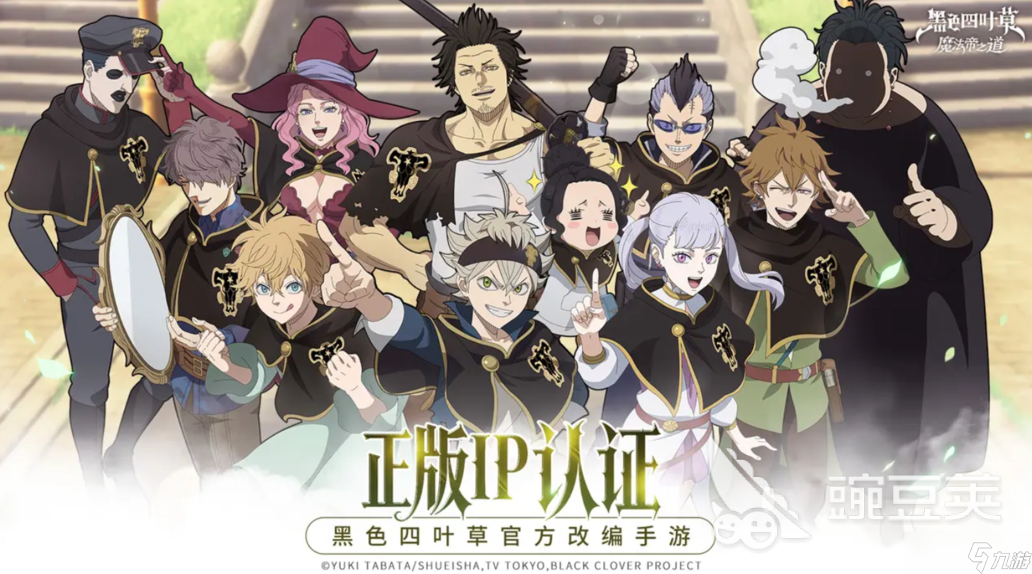 黑色四叶草魔法帝之道ssr角色有哪些 <a id='link_pop' class='keyword-tag' href='https://www.9game.cn/hssycmfdzd/'>黑色四叶草手游</a>ssr角色分享